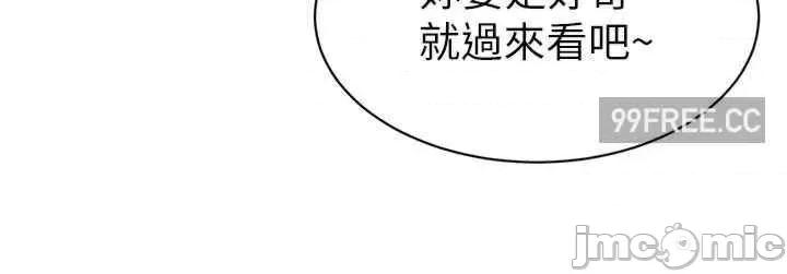 幼儿园老师们 幼儿园老师们-第20话-解锁全新打砲地点 第16页