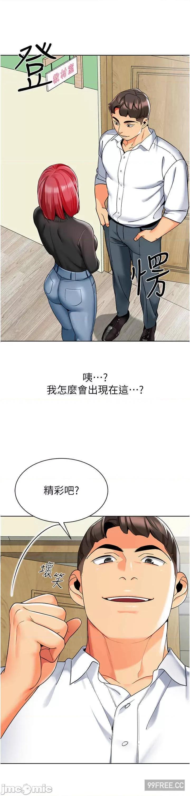 幼儿园老师们 幼儿园老师们-第20话-解锁全新打砲地点 第20页