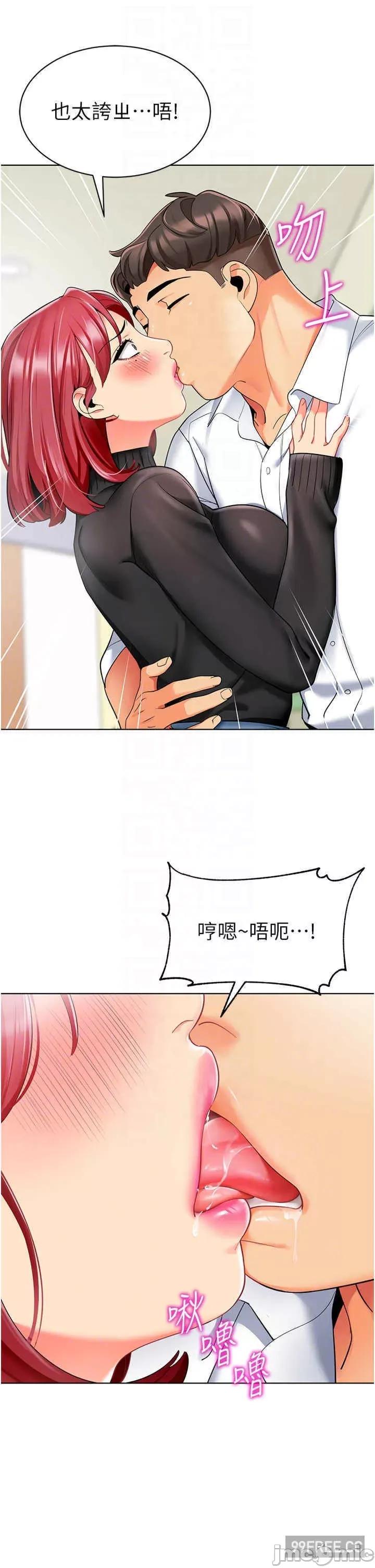 幼儿园老师们 幼儿园老师们-第20话-解锁全新打砲地点 第24页