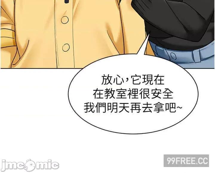 幼儿园老师们 幼儿园老师们-第20话-解锁全新打砲地点 第28页