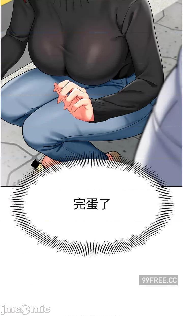 幼儿园老师们 幼儿园老师们-第20话-解锁全新打砲地点 第32页