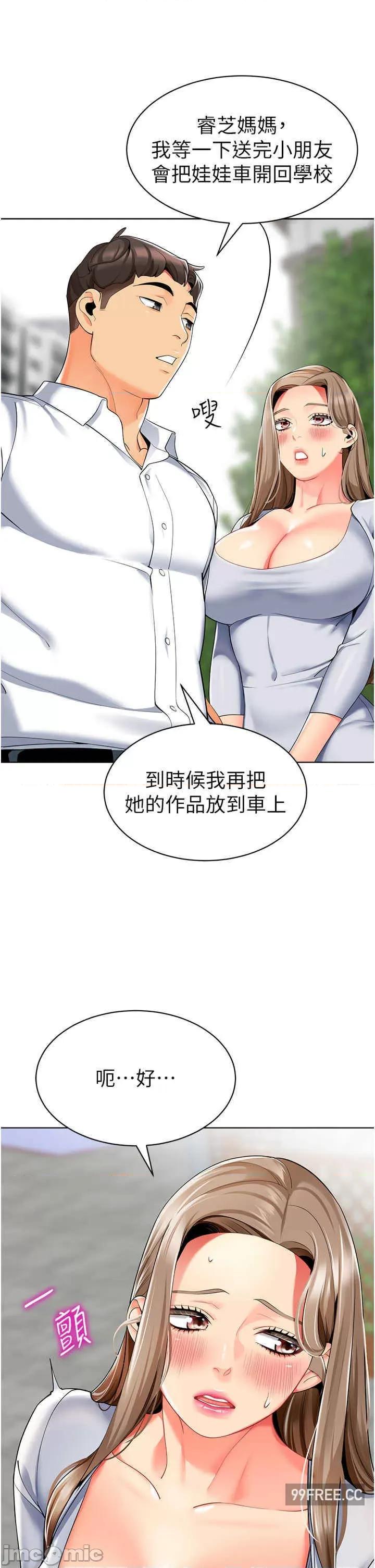 幼儿园老师们 幼儿园老师们-第20话-解锁全新打砲地点 第35页