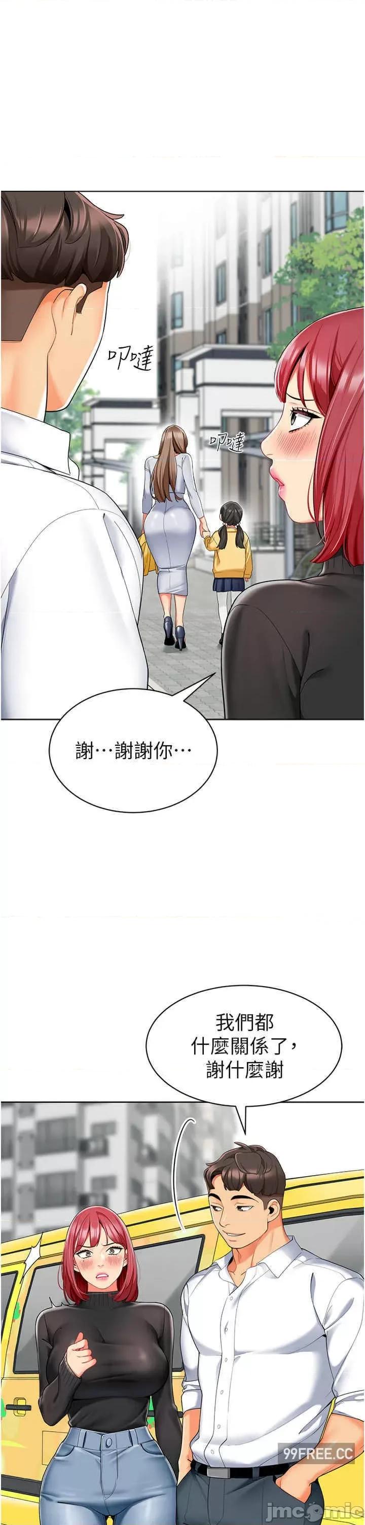 幼儿园老师们 幼儿园老师们-第20话-解锁全新打砲地点 第37页