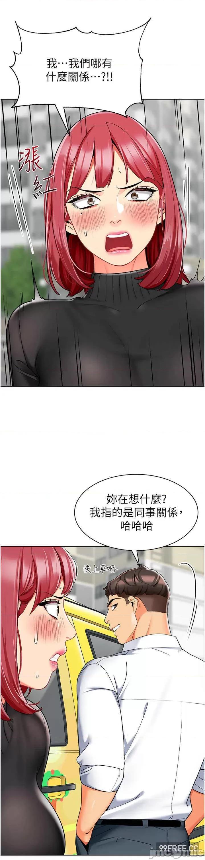 幼儿园老师们 幼儿园老师们-第20话-解锁全新打砲地点 第39页
