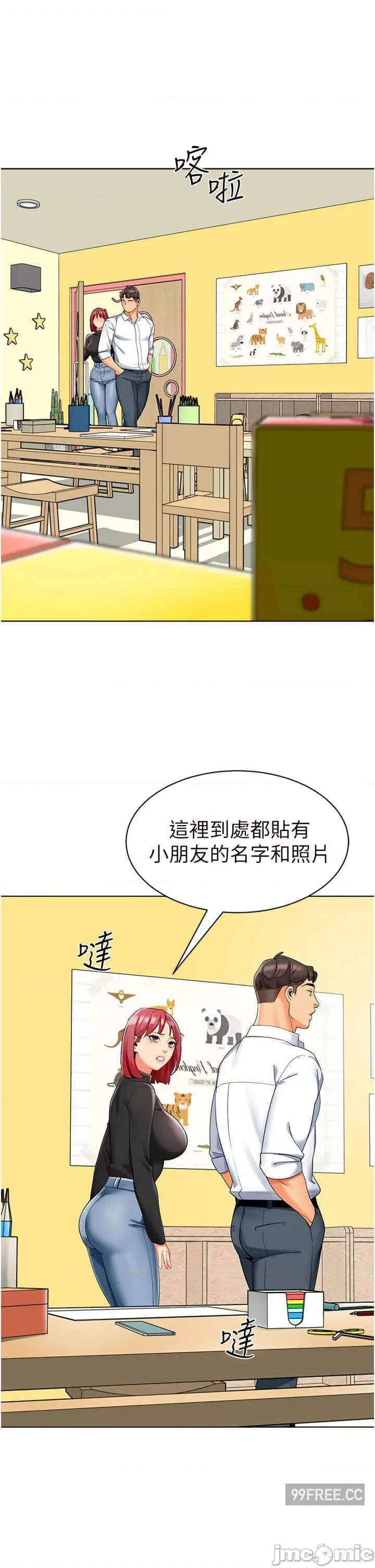 幼儿园老师们 幼儿园老师们-第20话-解锁全新打砲地点 第47页