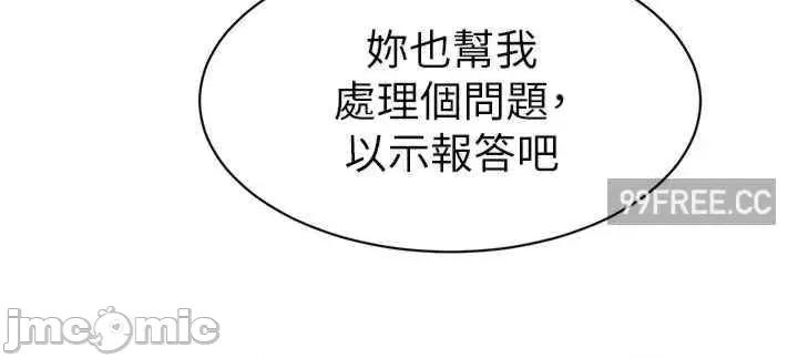 幼儿园老师们 幼儿园老师们-第20话-解锁全新打砲地点 第52页
