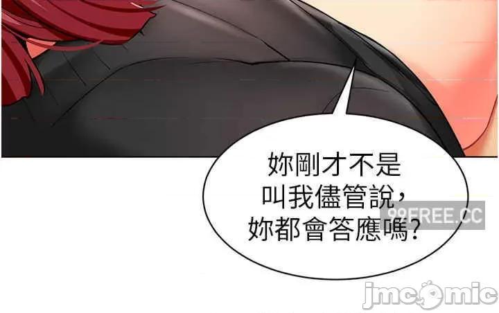 幼儿园老师们 幼儿园老师们-第20话-解锁全新打砲地点 第61页