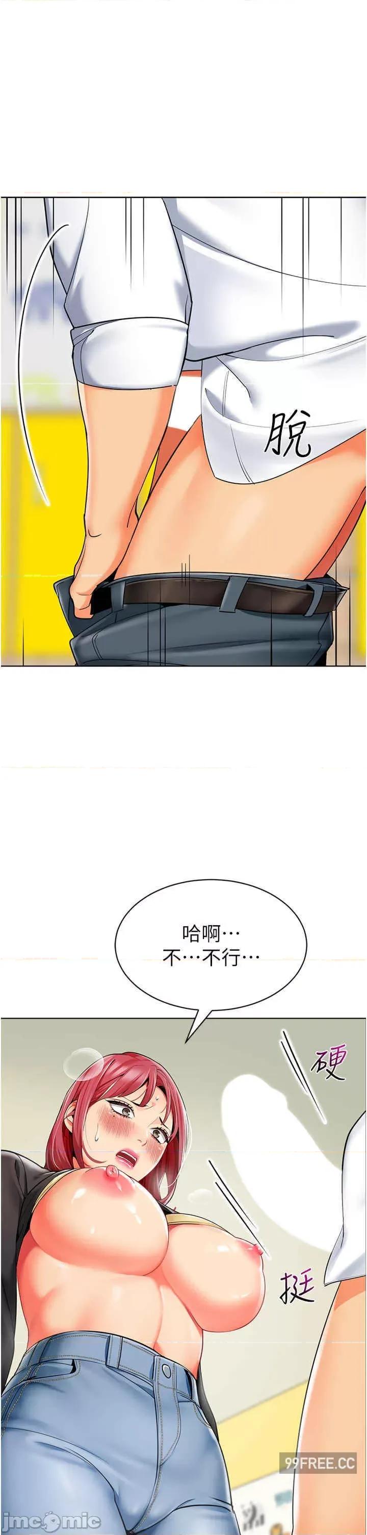 幼儿园老师们 幼儿园老师们-第20话-解锁全新打砲地点 第62页