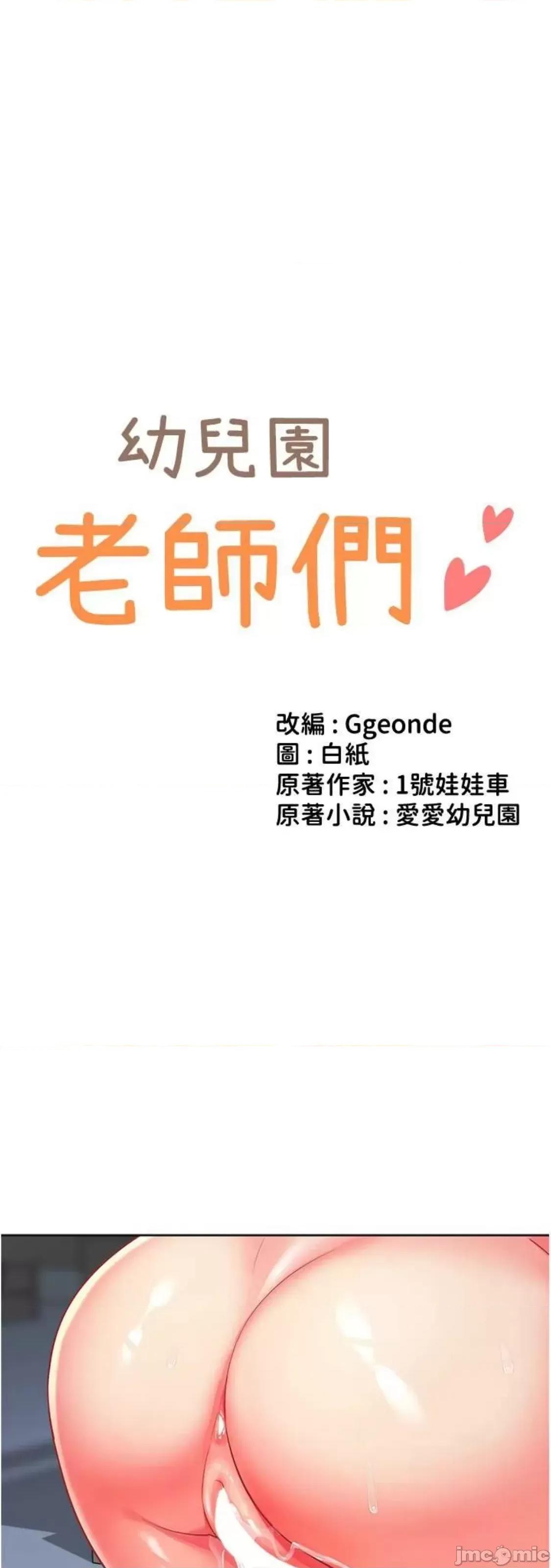 幼儿园老师们 幼儿园老师们 22 第6页