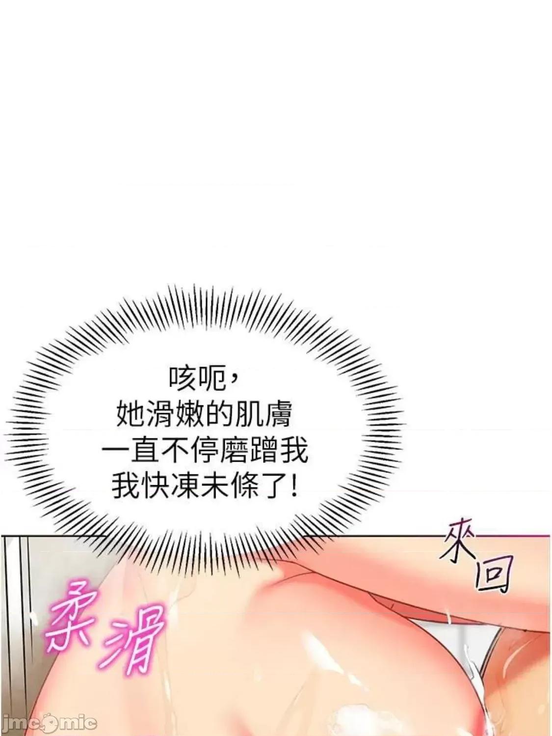 幼儿园老师们 幼儿园老师们 22 第78页