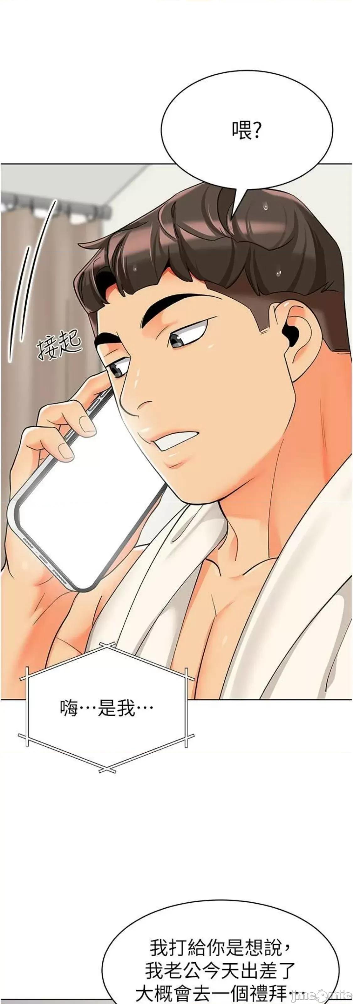 幼儿园老师们 幼儿园老师们 22 第96页