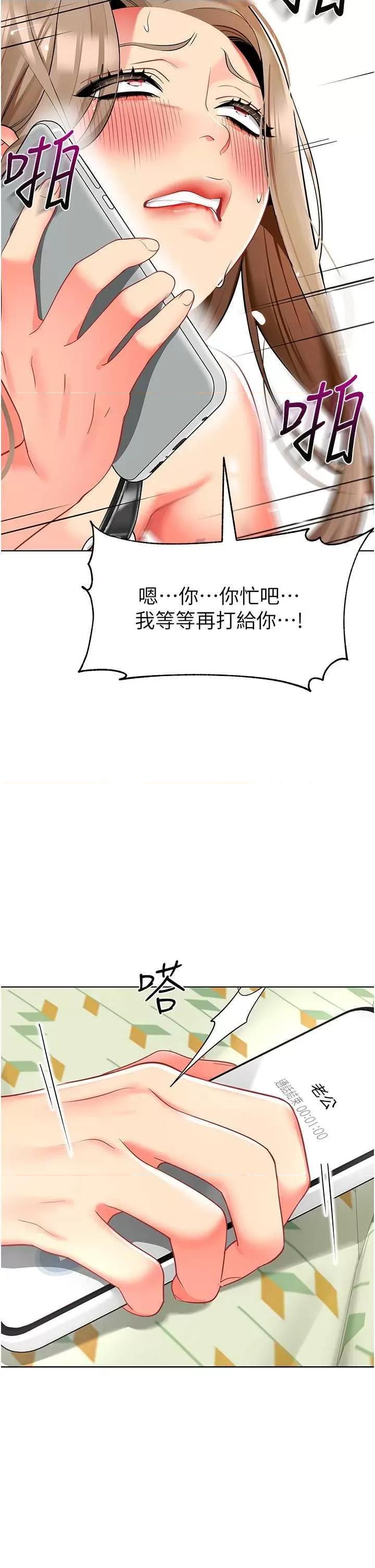 幼儿园老师们 幼儿园老师们 24 第2页