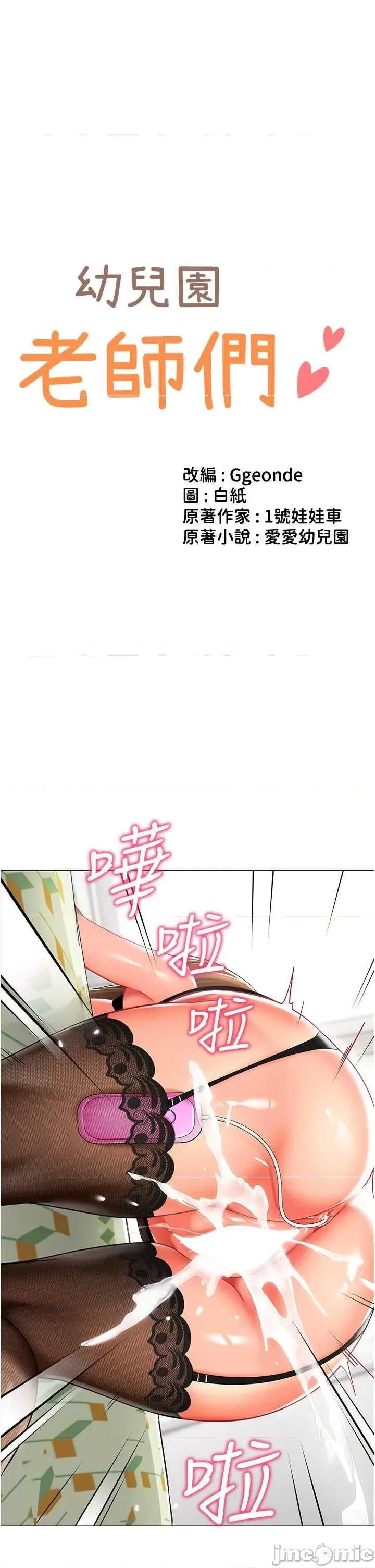 幼儿园老师们 幼儿园老师们 24 第5页