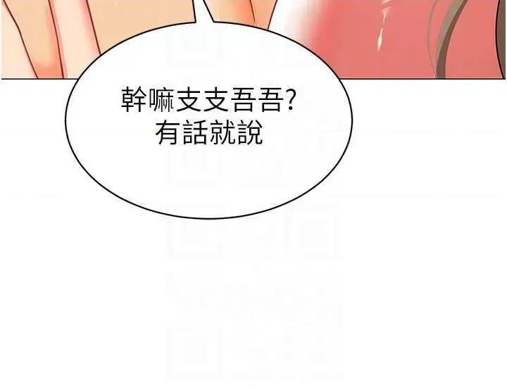 幼儿园老师们 幼儿园老师们 24 第14页
