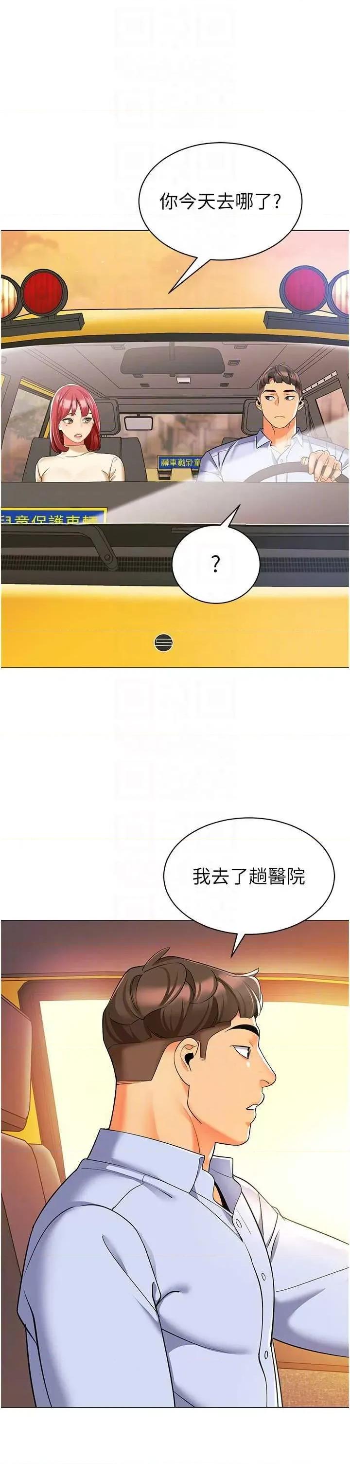 幼儿园老师们 幼儿园老师们 24 第22页