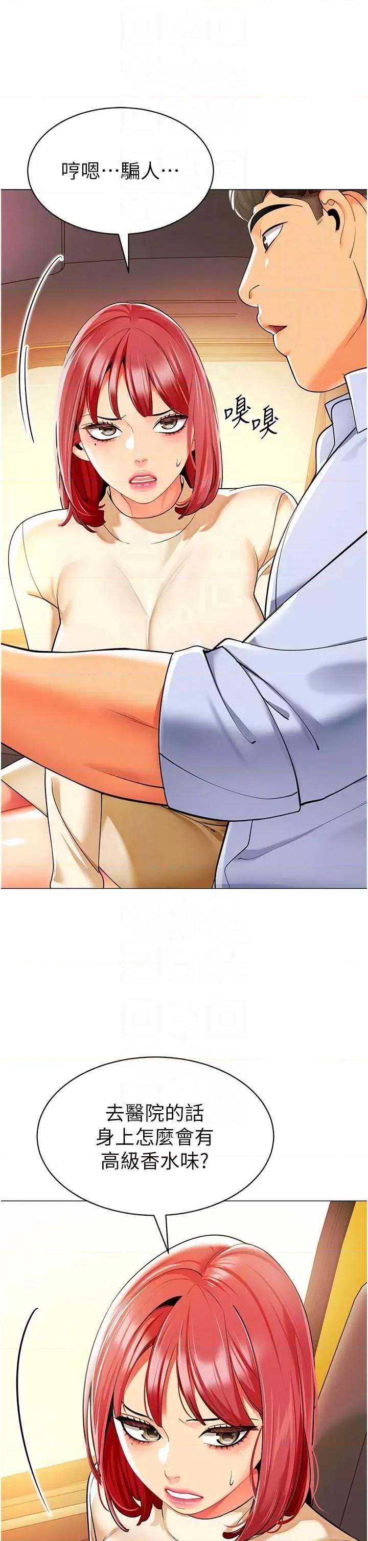 幼儿园老师们 幼儿园老师们 24 第24页