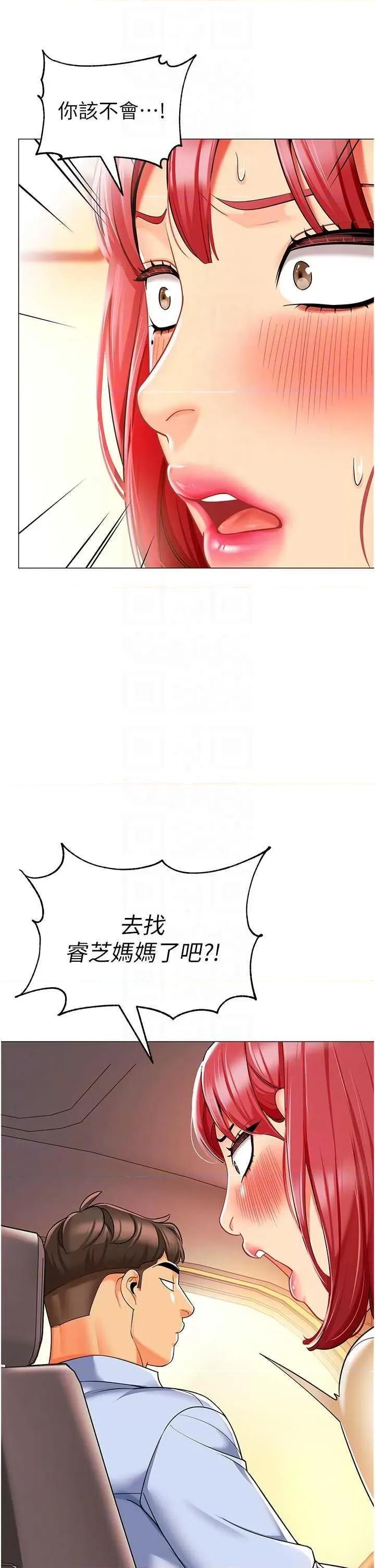 幼儿园老师们 幼儿园老师们 24 第28页