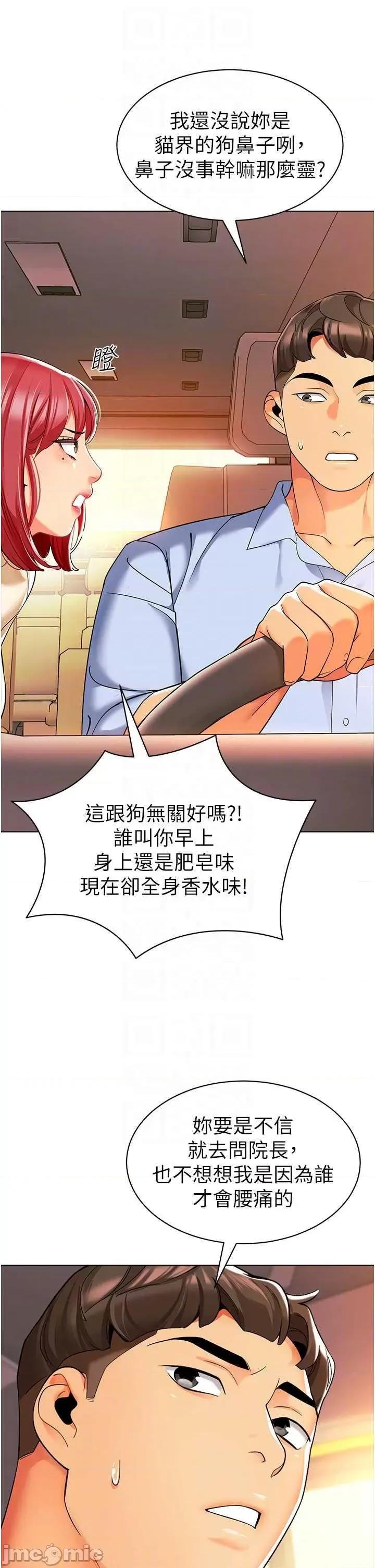 幼儿园老师们 幼儿园老师们 24 第30页