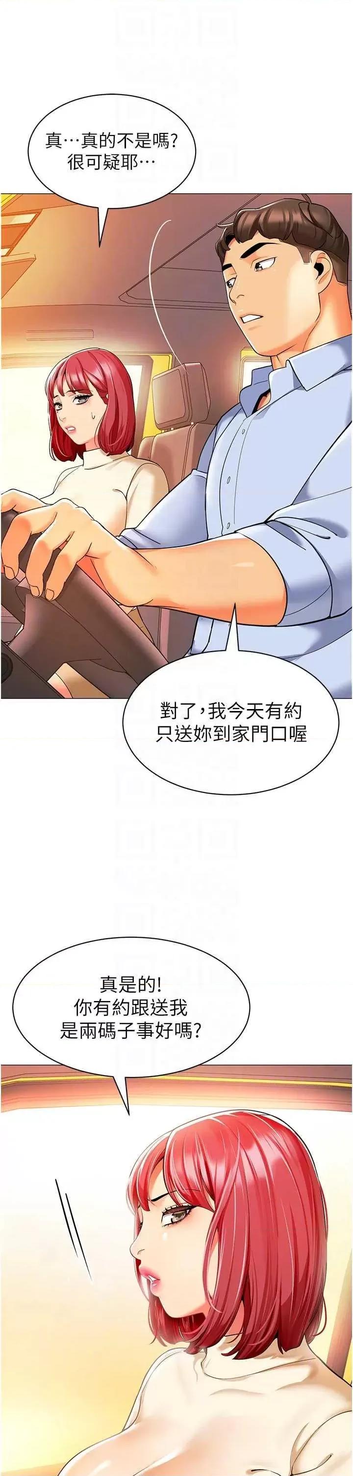 幼儿园老师们 幼儿园老师们 24 第32页