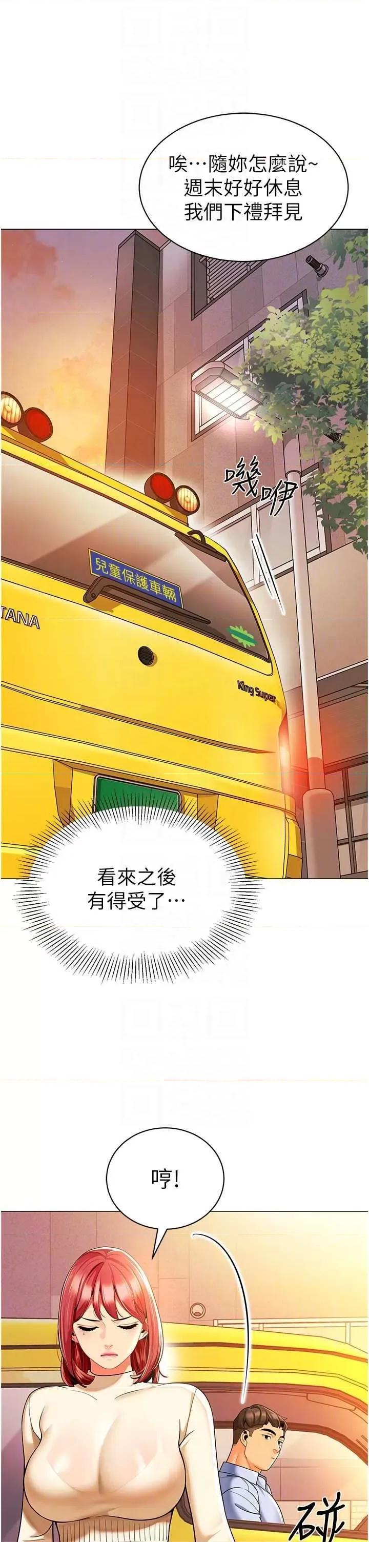 幼儿园老师们 幼儿园老师们 24 第34页