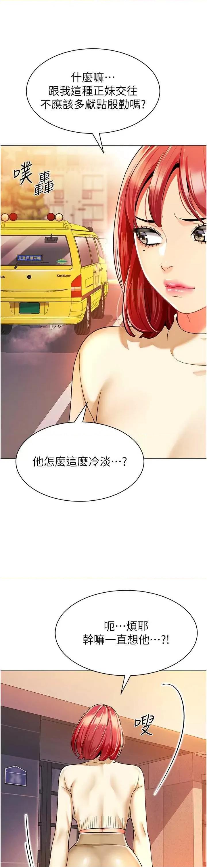 幼儿园老师们 幼儿园老师们 24 第36页