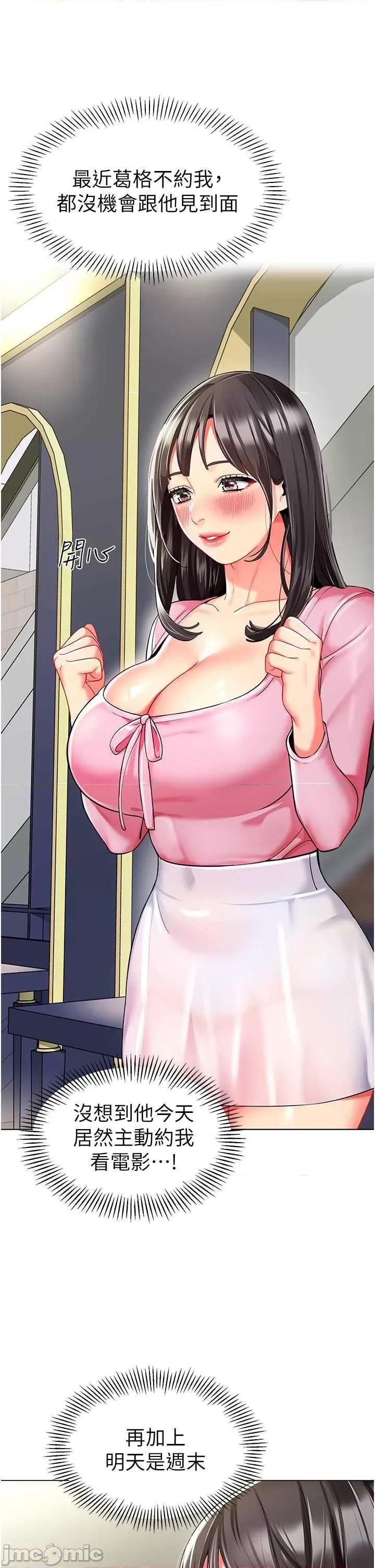 幼儿园老师们 幼儿园老师们 24 第40页