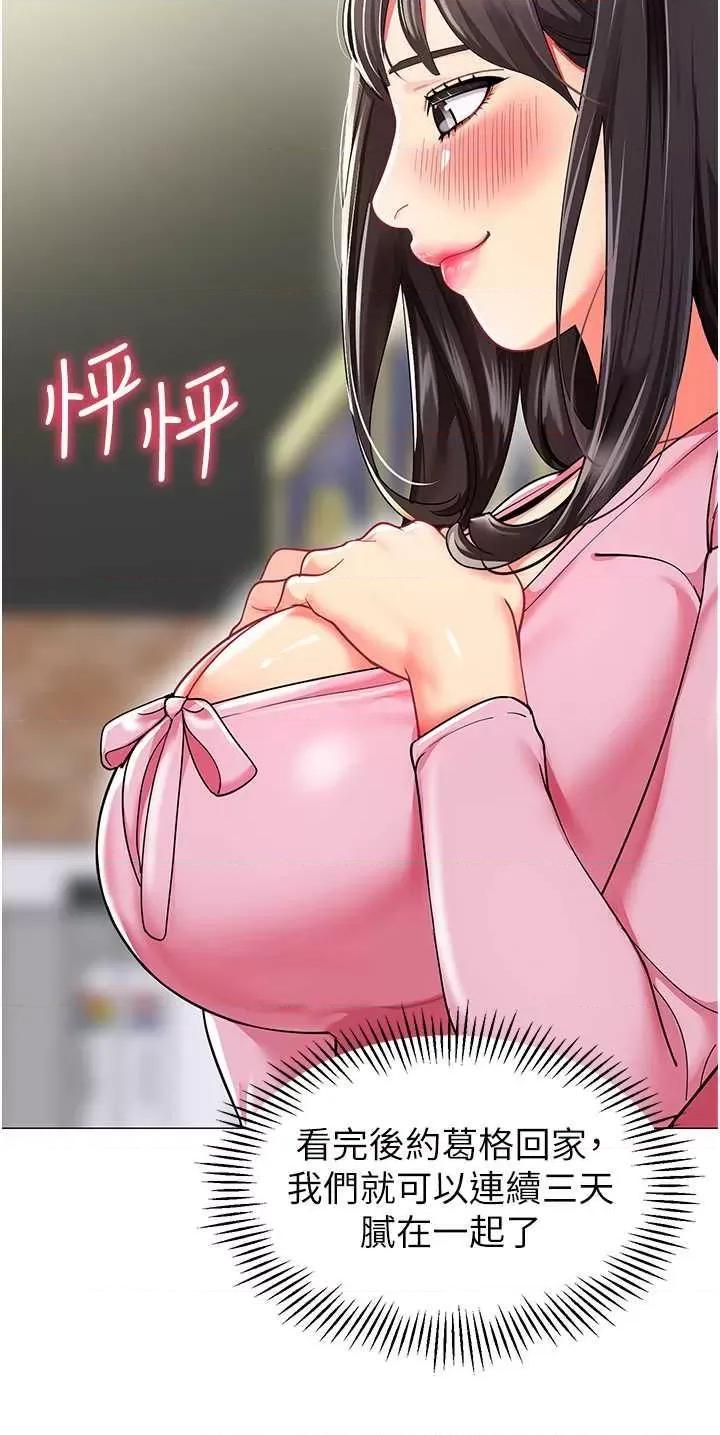 幼儿园老师们 幼儿园老师们 24 第41页