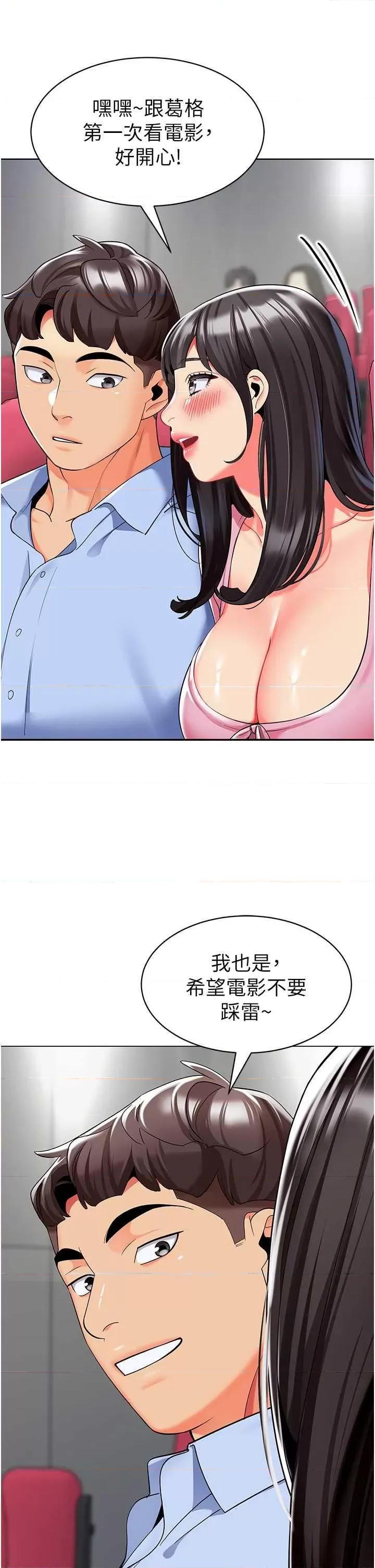 幼儿园老师们 幼儿园老师们 24 第47页