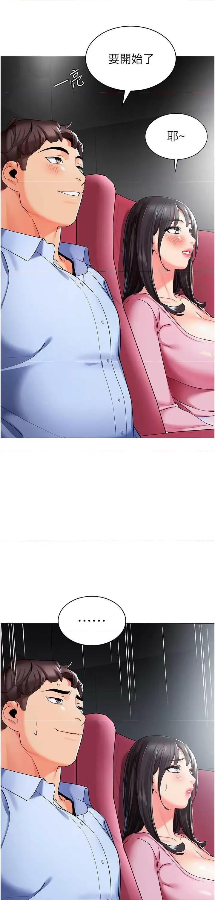 幼儿园老师们 幼儿园老师们 24 第49页
