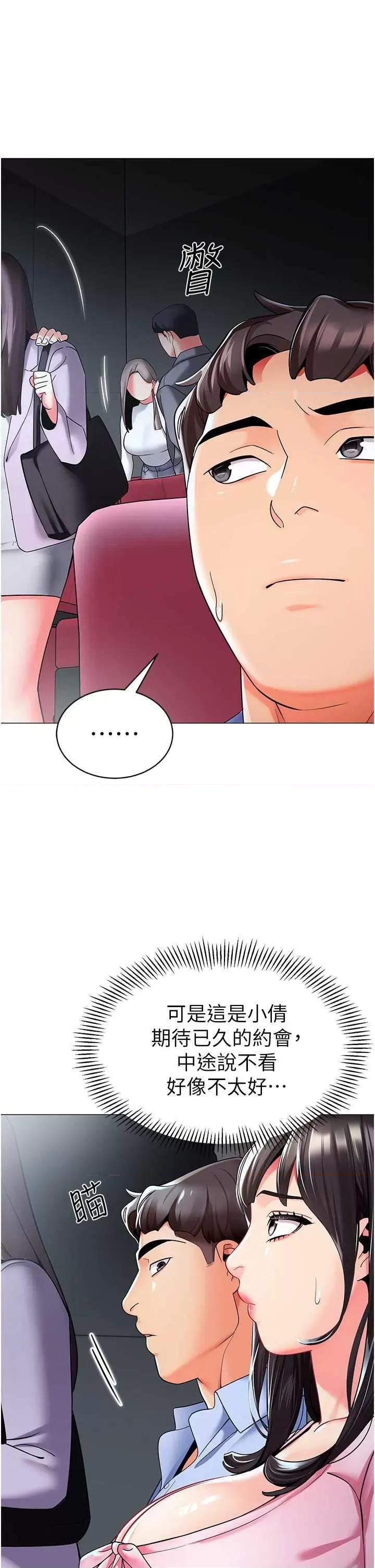 幼儿园老师们 幼儿园老师们 24 第51页