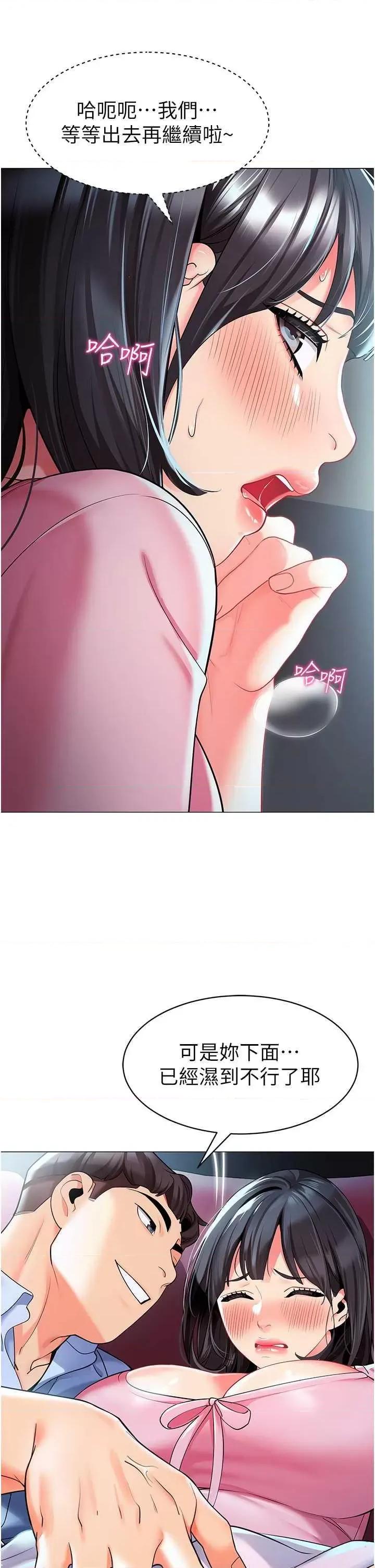 幼儿园老师们 幼儿园老师们 24 第59页