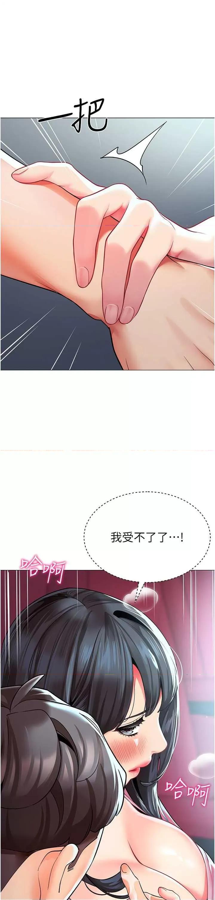 幼儿园老师们 幼儿园老师们 24 第61页