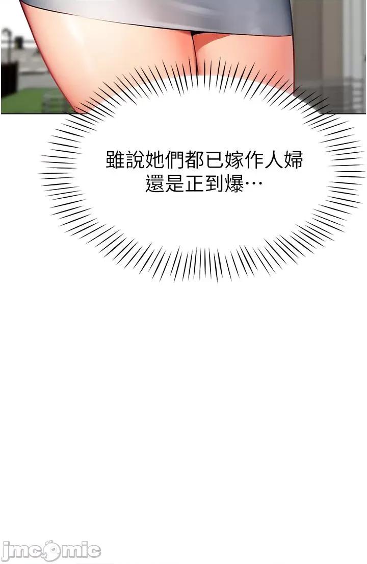 幼儿园老师们 幼儿园老师们 第26页