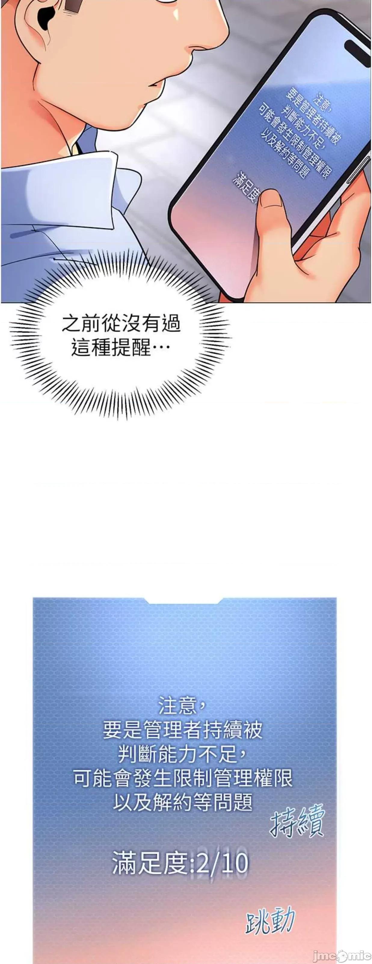 幼儿园老师们 幼儿园老师们26 第6页