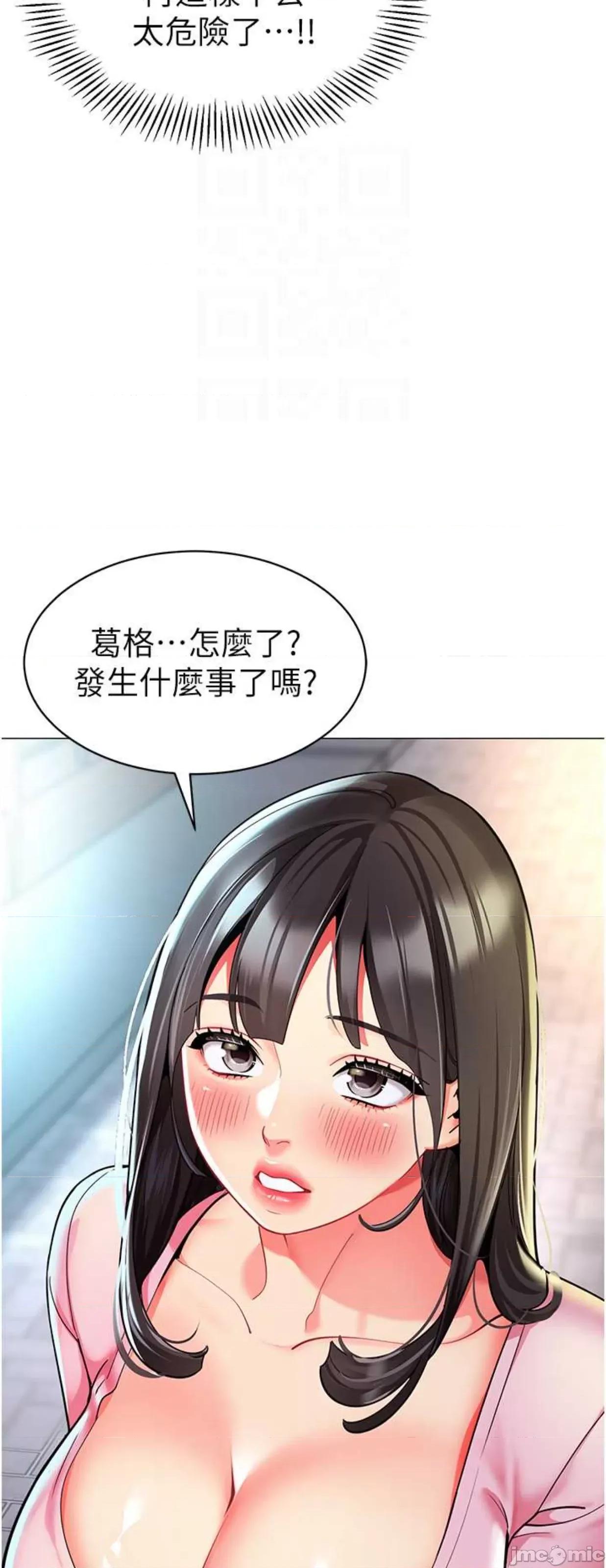 幼儿园老师们 幼儿园老师们26 第8页