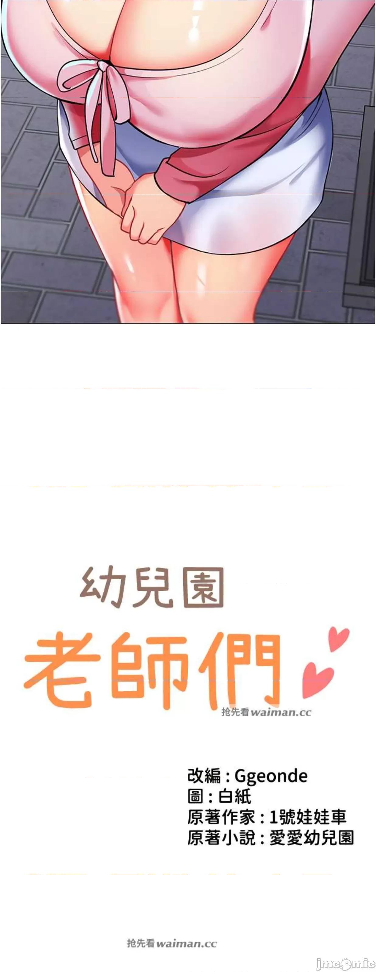 幼儿园老师们 幼儿园老师们26 第9页