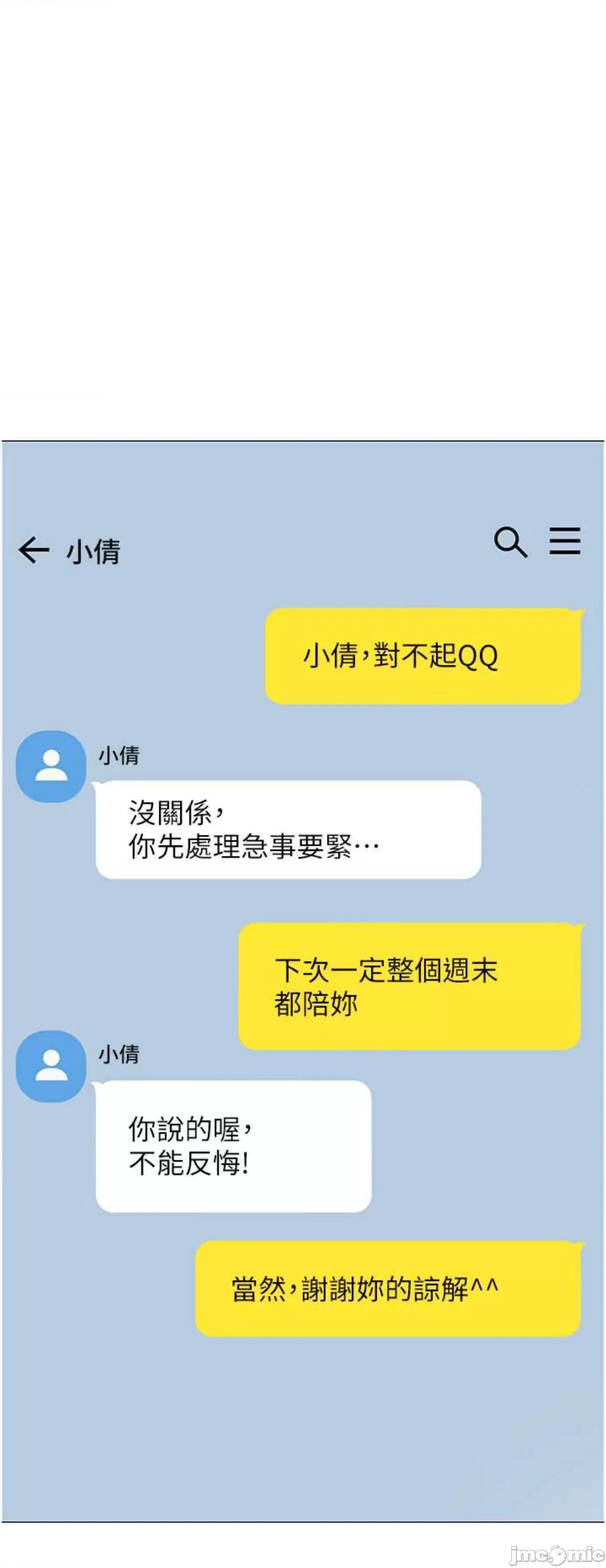 幼儿园老师们 幼儿园老师们26 第10页