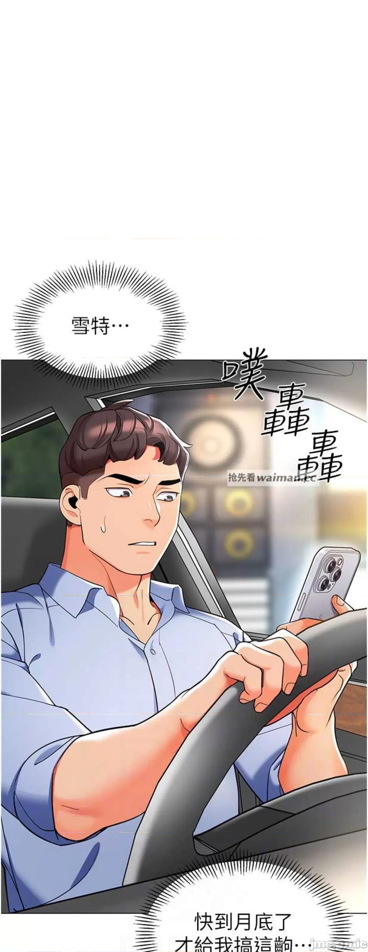 幼儿园老师们 幼儿园老师们26 第11页