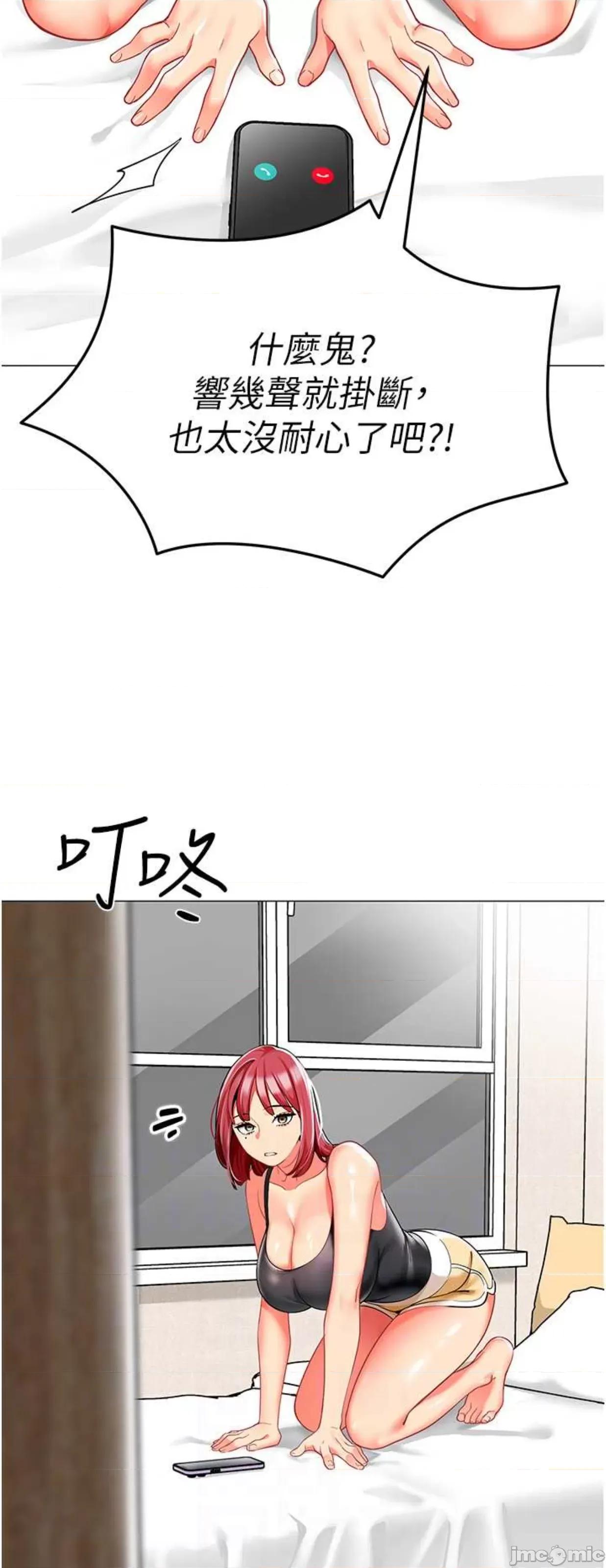 幼儿园老师们 幼儿园老师们26 第19页