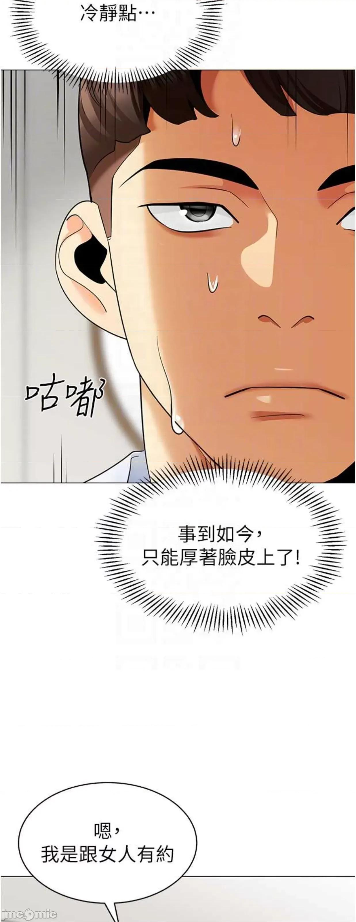 幼儿园老师们 幼儿园老师们26 第29页