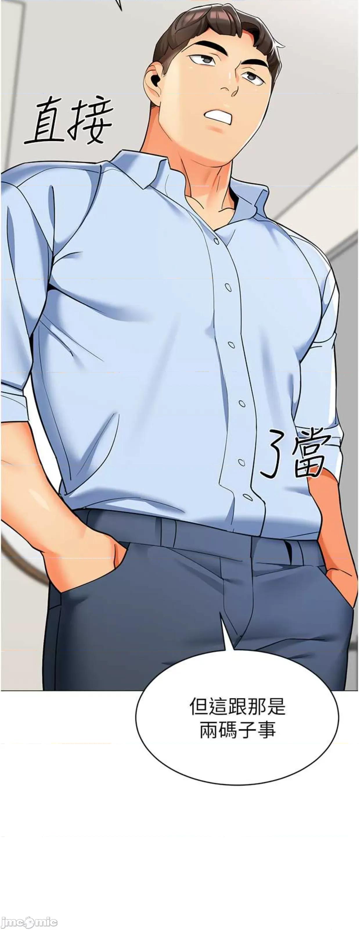 幼儿园老师们 幼儿园老师们26 第30页