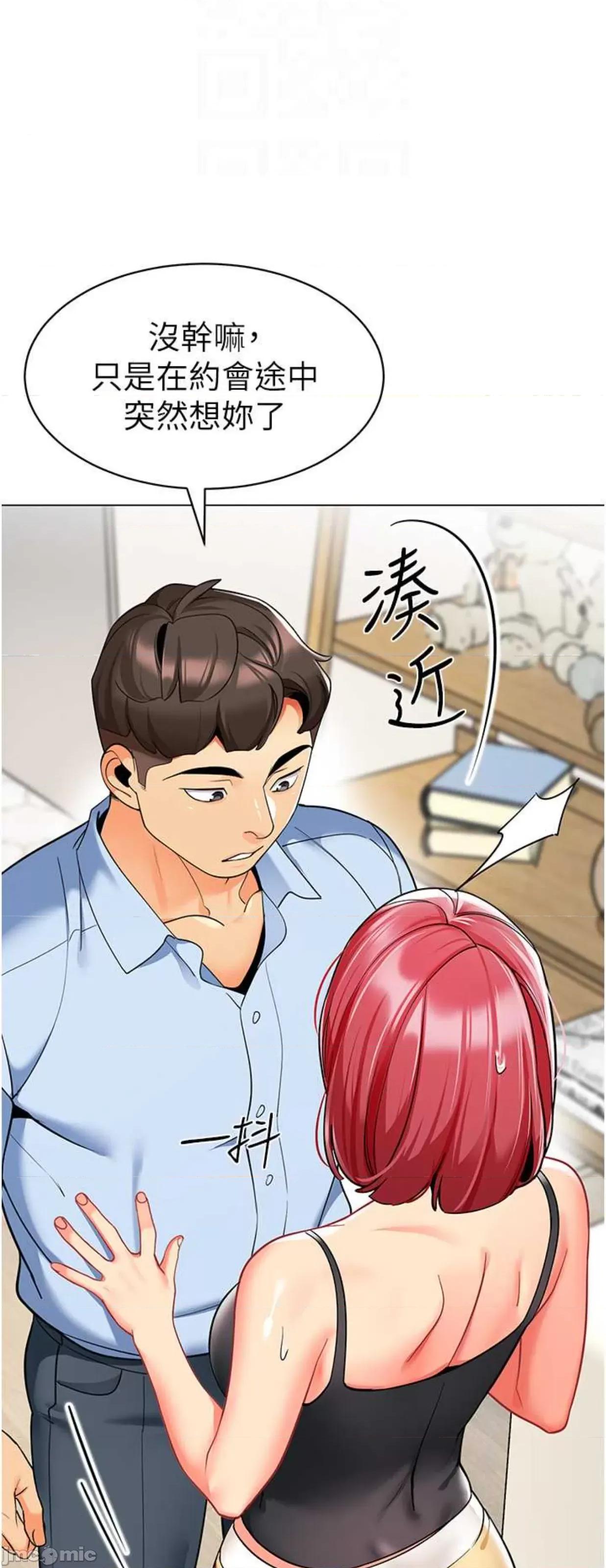 幼儿园老师们 幼儿园老师们26 第32页