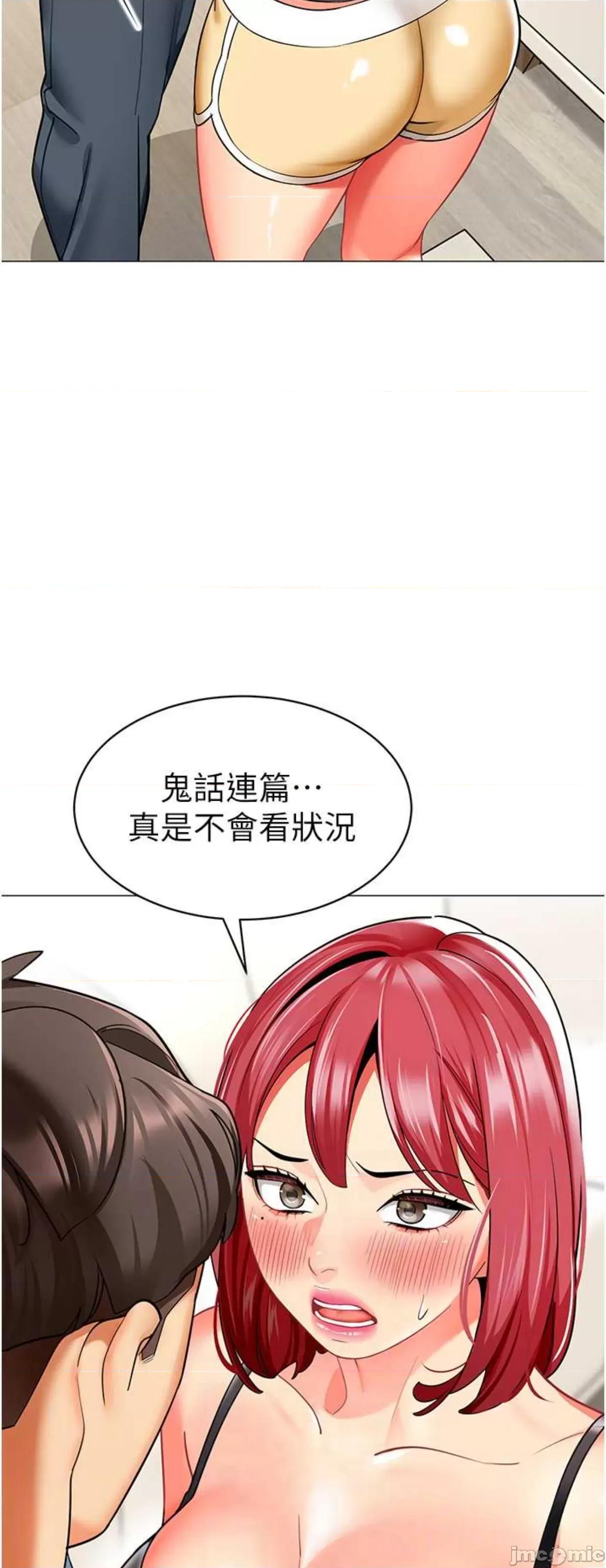 幼儿园老师们 幼儿园老师们26 第33页