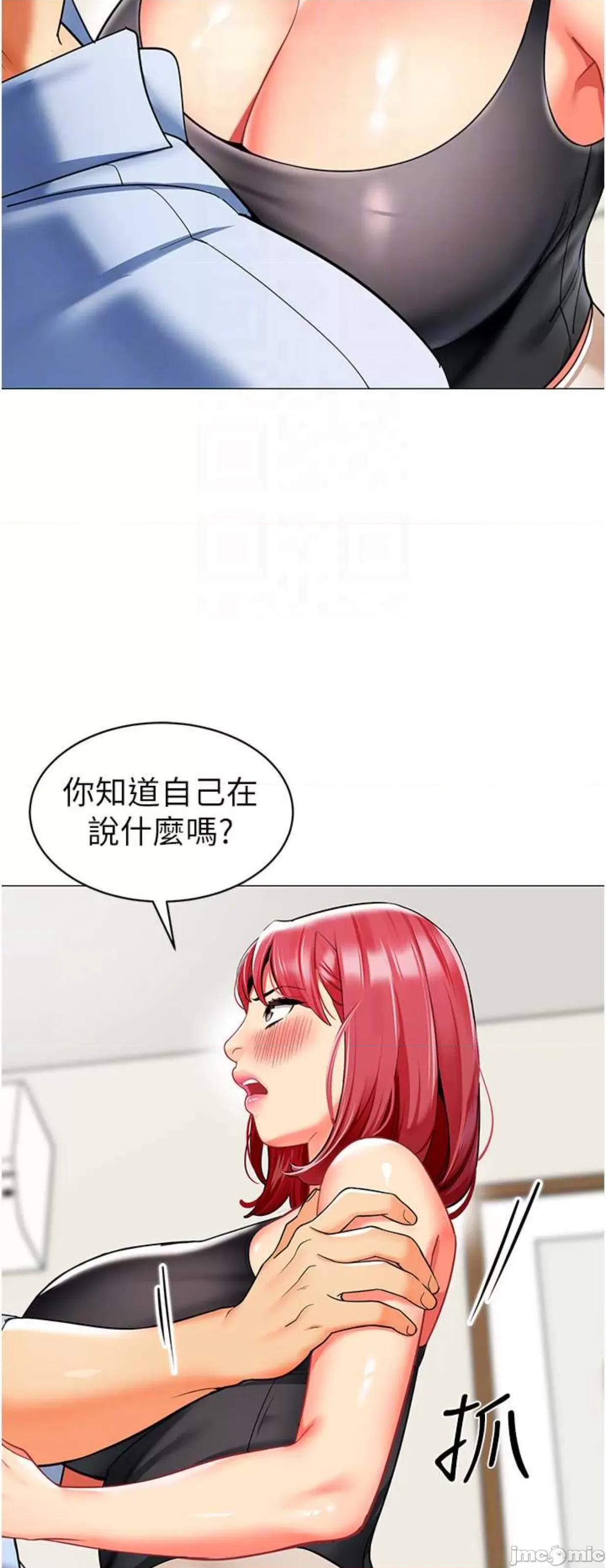 幼儿园老师们 幼儿园老师们26 第34页