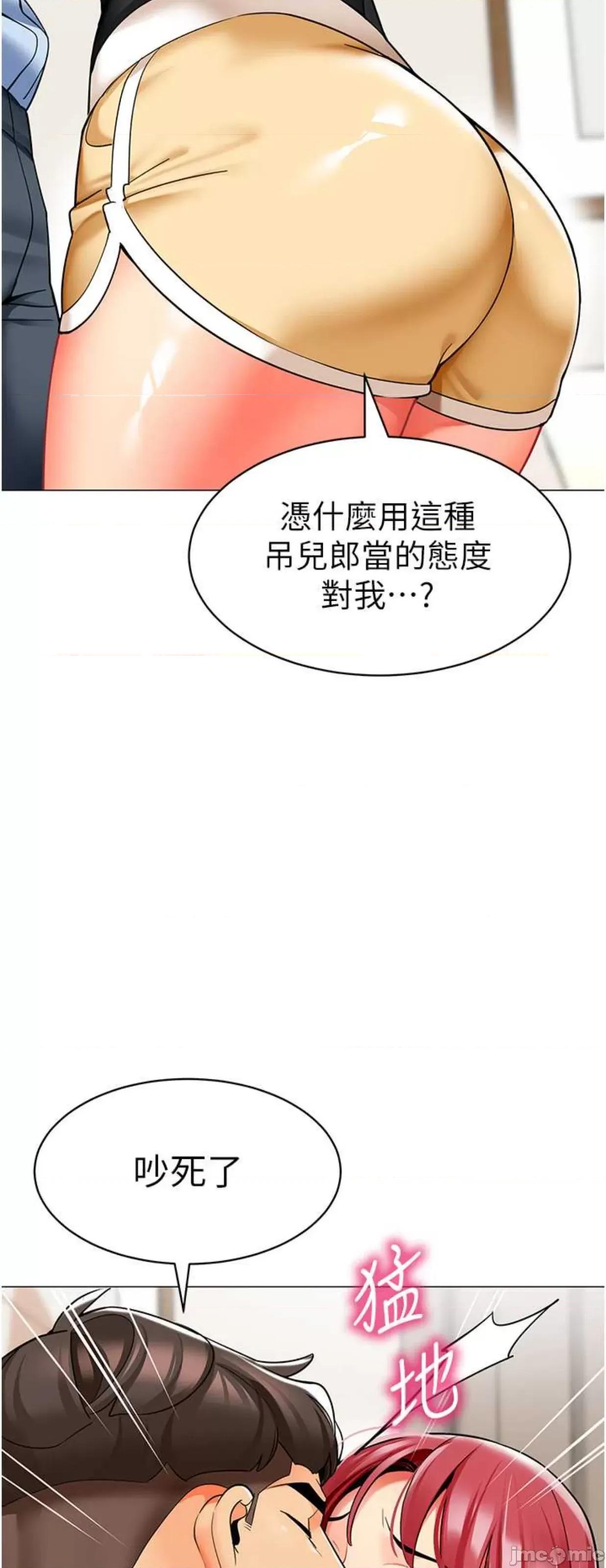 幼儿园老师们 幼儿园老师们26 第35页