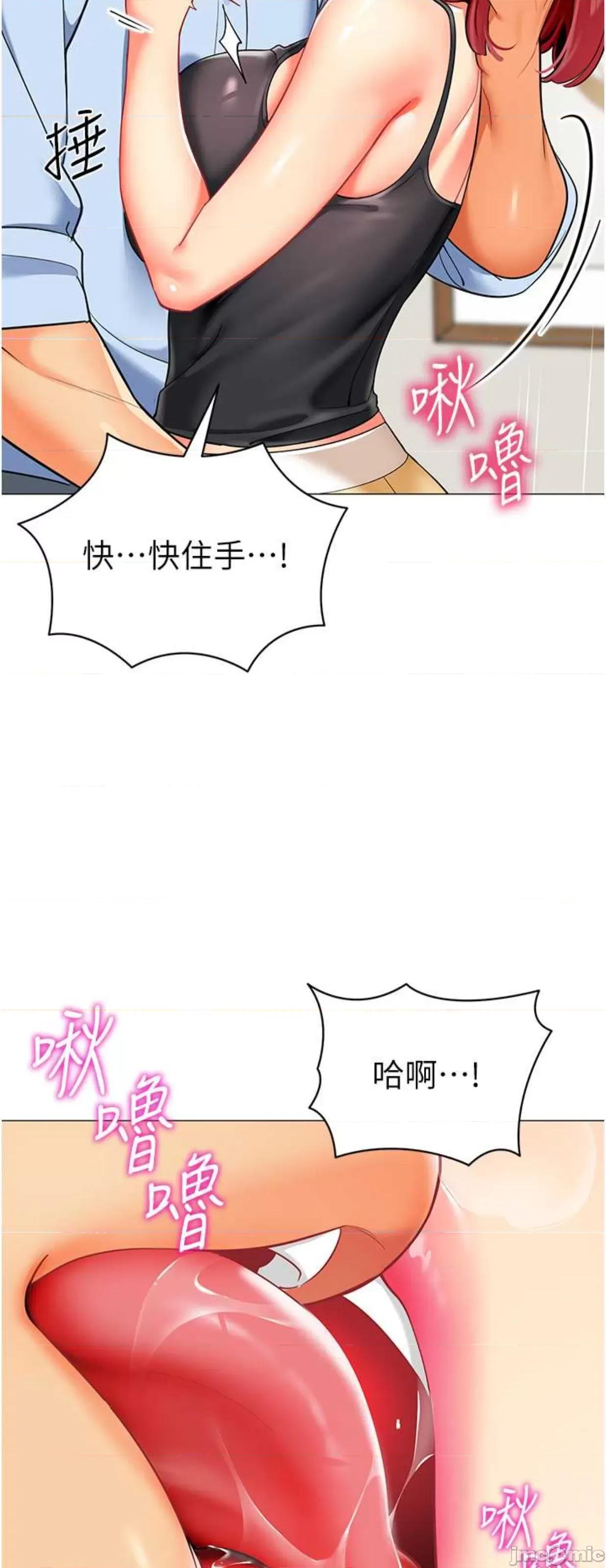 幼儿园老师们 幼儿园老师们26 第37页