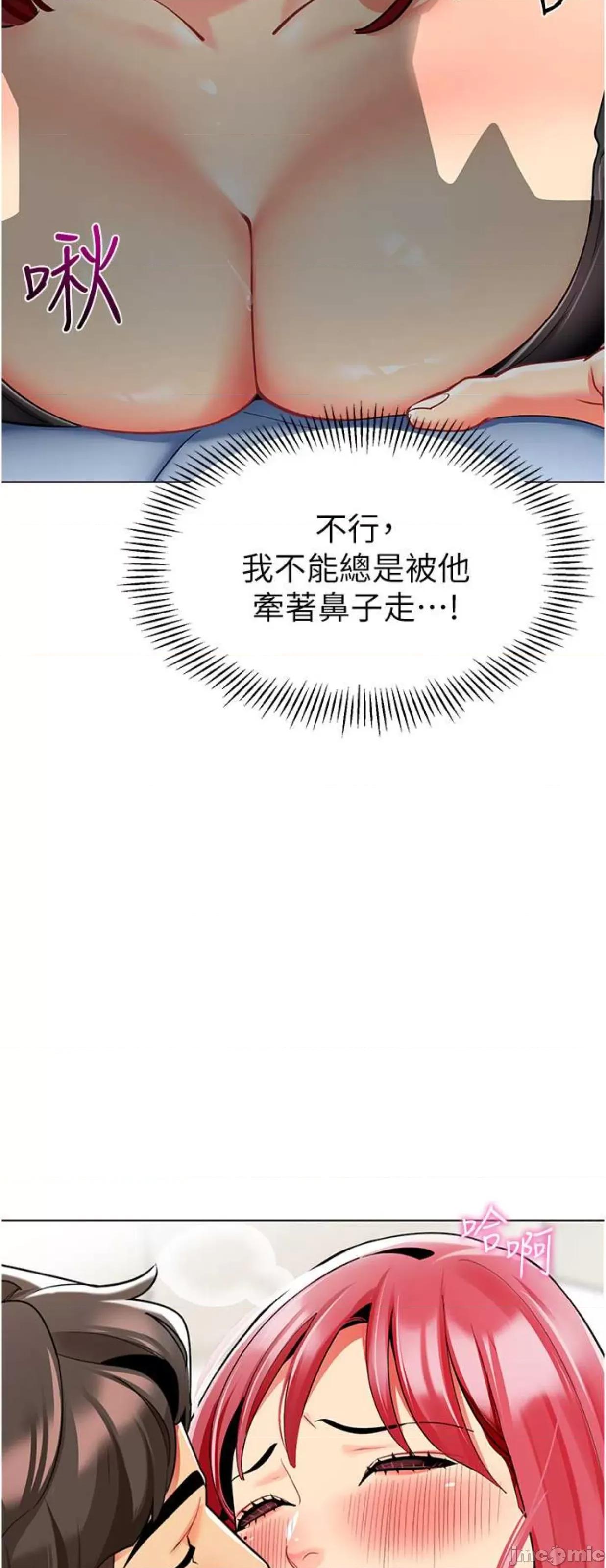 幼儿园老师们 幼儿园老师们26 第39页