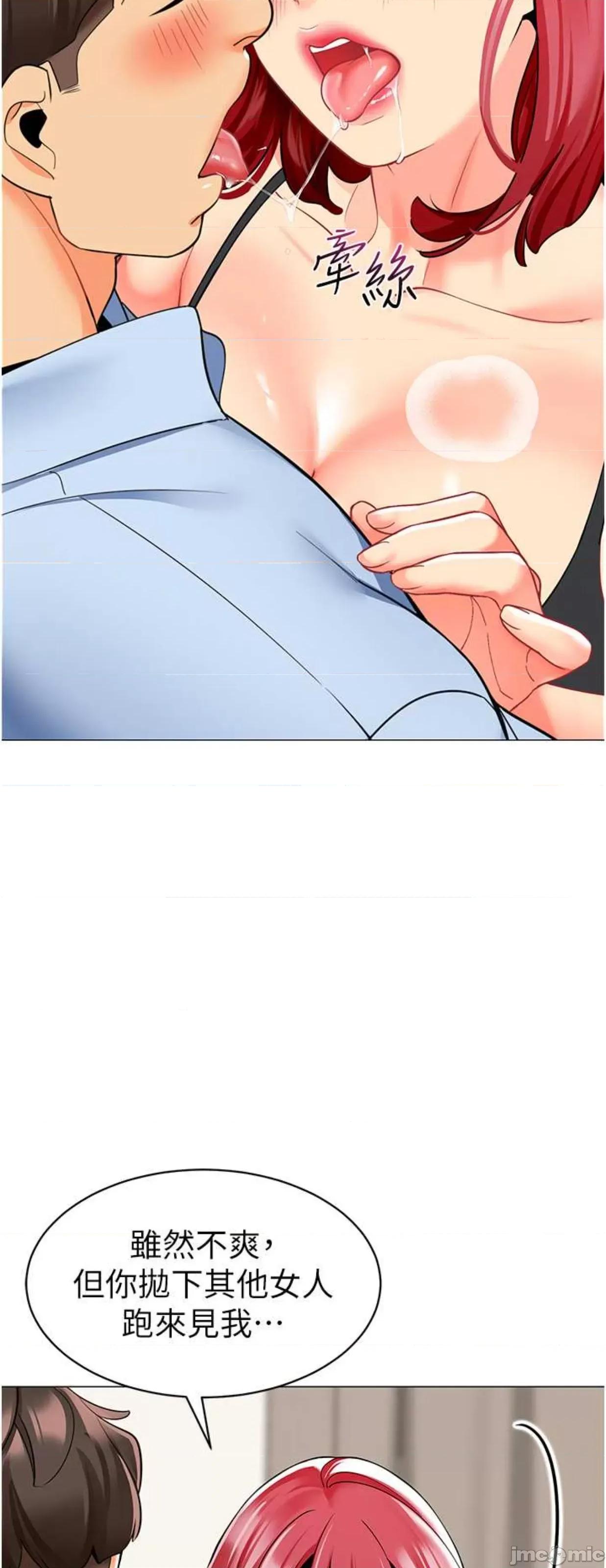 幼儿园老师们 幼儿园老师们26 第40页