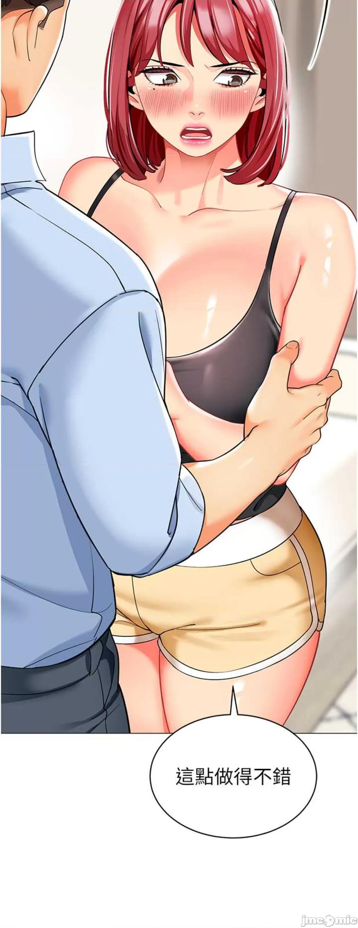 幼儿园老师们 幼儿园老师们26 第41页