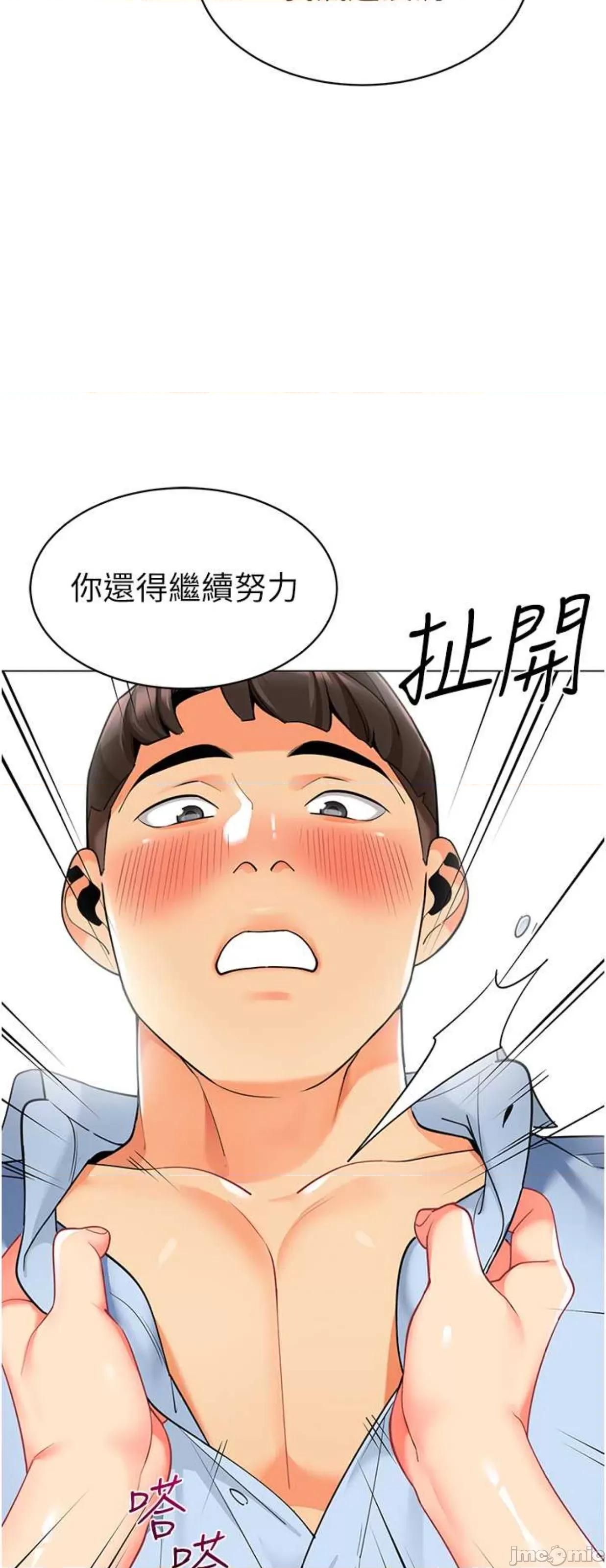 幼儿园老师们 幼儿园老师们26 第43页
